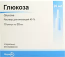 Глюкоза розчин для ін'єкцій 40% ампули 20 мл №10 — Фото 3