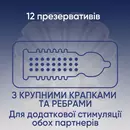 Презервативи Контекс (Contex Extra Sensation) з великими крапками та ребрами 12 шт — Фото 7