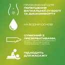 Гель-смазка Дюрекс (Durex Play Massage) алоэ 2 в 1 200 мл — Фото 6