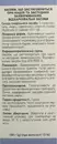Оману кореневища з коренями пачка 100 г — Фото 6