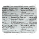 АльпеКід Денто таблетки №60 (30*2) — Фото 9