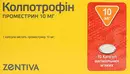 Колпотрофін капсули вагінальні 10 мг №10 — Фото 5