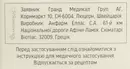 Оксилитен порошок для инъекций 20 мг флакон с растворителем ампулы 2 мл — Фото 8