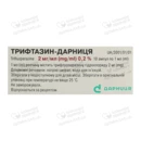 Трифтазин-Дарниця розчин для ін'єкцій 0,2% ампули 1 мл №10 — Фото 6