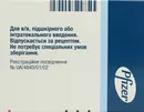 Цитозар пор. д/ин. 100 мг фл., с раств. амп. 5 мл №1 — Фото 10