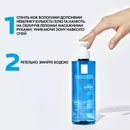 Ля Рош (La Roche-Posay) Ефаклар гель-мус для очищення проблемної шкіри 400 мл — Фото 19