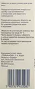 Бисептол суспензия 240 мг/5 мл флакон 80 мл — Фото 7