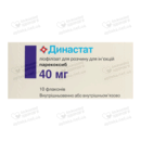 Династат ліофільний порошок для ін'єкцій 40 мг флакон №10 — Фото 6