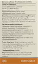 Детриселект 4000 МО капсулы банка №60 — Фото 10