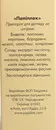 Папиллек раствор флакон 2 мл — Фото 7