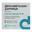 Дексаметазон-Дарниця розчин для ін'єкцій 4 мг/мл ампули 1 мл №5 — Фото 3