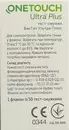 Тест-смужки Ван Тач Ультра Плюс (One Touch Ultra Plus) для контролю рівня глюкози у крові 50 шт — Фото 9