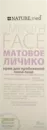 НатурМед (NATURE.med) крем для обличчя "Матове личко" 50 мл — Фото 8