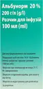 Альбунорм раствор для инфузий 20% флакон 100 мл — Фото 10