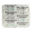 Доксициклін-Дарниця капсули 100 мг №10 — Фото 9