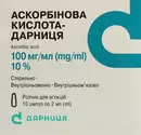 Аскорбінова кислота-Дарниця розчин для ін'єкцій 100 мг/мл ампули 2 мл №10 — Фото 4