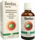 Гентос капли оральные флакон 50 мл — Фото 11
