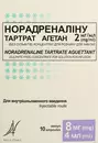 Норадреналін Тартрат Агетан 2 мг/мл (без сульфітітв) концентрат для інфузій ампули 4 мл №10 — Фото 3