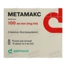 Метамакс розчин для ін'єкцій 100 мг/мл ампули 5 мл №10 — Фото 3