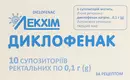 Диклофенак супозиторії ректальні 100 мг №10 — Фото 3