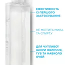Ля Рош (La Roche-Posay) Міцелярний фізіологічний розчин для чутливої шкіри обличчя 400 мл — Фото 7