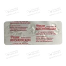 Моксифлоксацин таблетки покрытые оболочкой 400 мг №5 — Фото 7