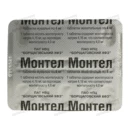 Монтел таблетки для жування 4 мг №28 — Фото 9