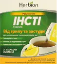 Інсті гранули зі смаком лимона пакет-саше №5 — Фото 4