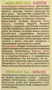 Фемофіт №2 (матка борова+червона щітка) краплі 50 мл — Фото 11