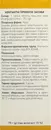 Крушины кора пачка 75 г — Фото 6