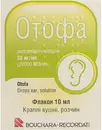 Отофа краплі вушні флакон 10 мл — Фото 6