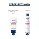 Юцерин (Eucerin) Аквафор спрей заспокійливий відновлюючий для пошкодженої та подразненої шкіри 250 мл — Фото 15