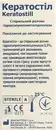 Кератостіл краплі очні флакон 10 мл — Фото 10