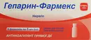Гепарин-Фармекс розчин для ін'єкцій 5000 МО/мл флакон 5 мл №5 — Фото 3