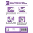Глюкометр 2B Ультра (Ultra) — Фото 7