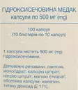 Гідроксисечовина Медак капсули 500 мг №100 — Фото 7