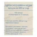 Гідроксисечовина Медак капсули 500 мг №100 — Фото 7