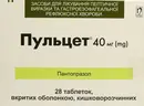 Пульцет таблетки вкриті оболонкою 40 мг №28 — Фото 4