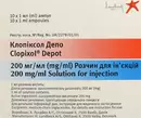 Клопиксол Депо раствор для инъекций 20% ампулы 1 мл №10 — Фото 3