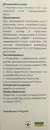 Набор для промывания полости носа "Кукушка" детский флакон 120 мл + 40 пакетов-саше морской соли — Фото 10
