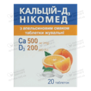 Кальцій-Д3 Нікомед таблетки для жування з апельсиновим смаком №20 — Фото 7