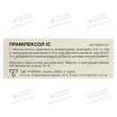 Прамипексол IC таблетки 0,25 мг №30 — Фото 4