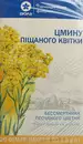 Бессмертник песчаный цветки в фильтр-пакетах 1,5 г №20 — Фото 6