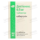 Достинекс таблетки 0,5 мг флакон №2 — Фото 4