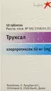 Труксал таблетки вкриті оболонкою 50 мг №50 — Фото 3