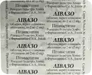 Ливазо таблетки покрытые оболочкой 2 мг №100 — Фото 9