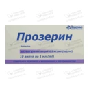 Прозерин розчин для ін'єкцій 0,5 мг/мл ампули 1 мл №10 — Фото 4