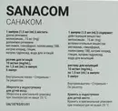 Санаком раствор для инъекций 10 мг/мл ампулы 1,5 мл №5 — Фото 6