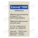 Емсеф порошок для ін'єкцій 1000 мг флакон №1 — Фото 6
