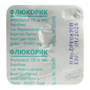 Флюкорик капсули 150 мг №1 — Фото 9